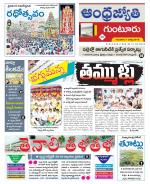Guntur District