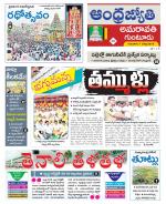 Guntur -Amaravathi
