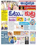 West Godavari District