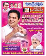 Jayashankar Bhupalpally