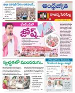 Rajanna Sircilla District