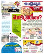 BHADRADRI KOTHAGUDEM