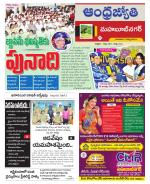 Mahabubnagar District