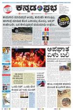 Kannada Prabha - Shimoga