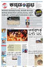 Kannada Prabha - Bangalore