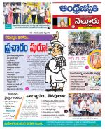 Nellore District