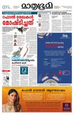 Kottayam (includes Pathanamthitta & Idukki)