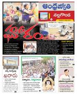 Nalgonda District