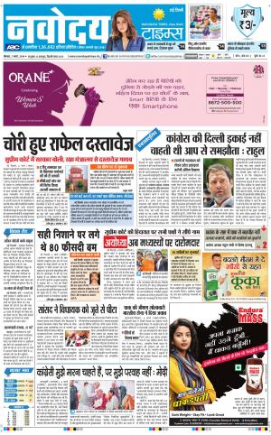 Navodaya Times Main