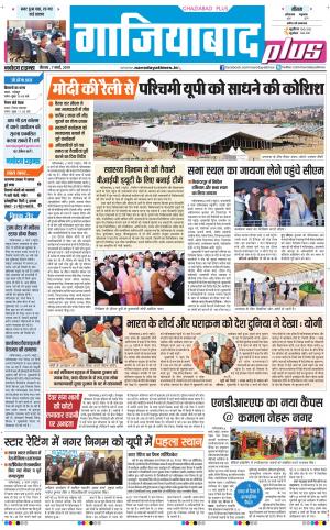 The Navodaya Times Noida