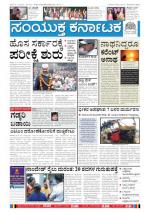 Dec30, 2013 Bangalore