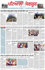 Punjabi Tribune (Patiala-Sangrur)