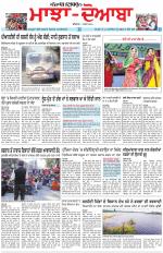Punjabi Tribune (Majha/Doaba)