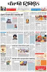 Punjabi Tribune