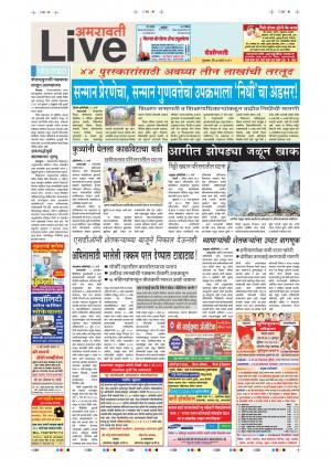 7th Mar Amaravati Live