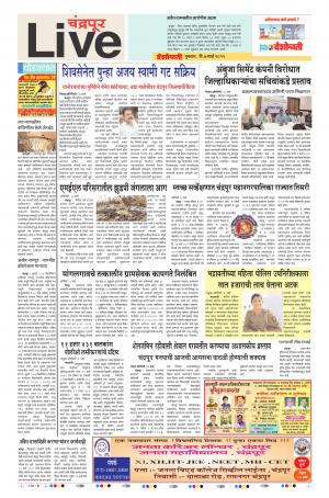 7th Mar Chandrapur Live