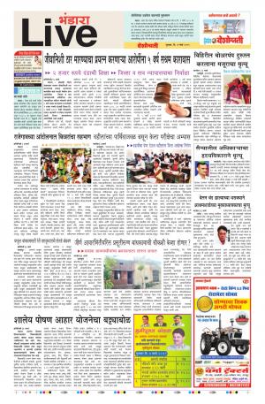 7th Mar Bhandara Live