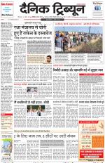 Dainik Tribune (Chandigarh)