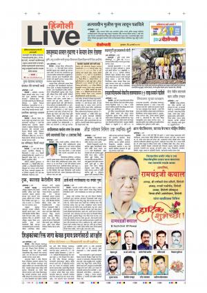 7th Mar Hingoli Live