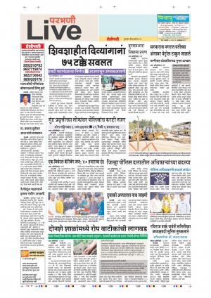 7th Mar Parbhani Live