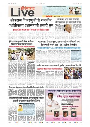 7th Mar Aurangabad Live