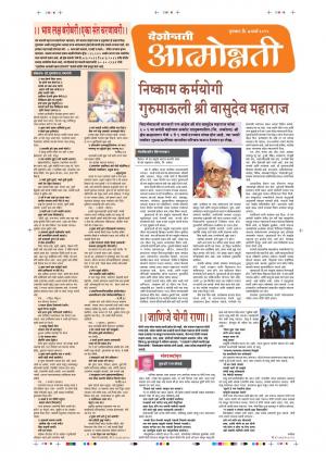 7th Mar Attmonnati Purovani