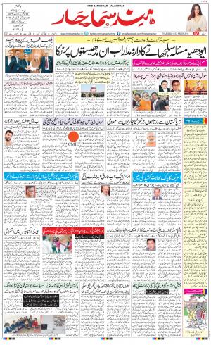 The Daily Hindsamachar Main 