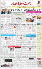 The Daily Hindsamachar Chandigarh
