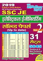 ELECTRICAL ENGINEERING VOL-II