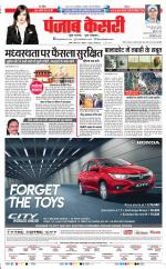 DELHI MAIN - PUNJAB KESARI