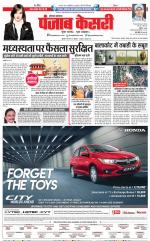 Hariyana Main - Punjab Kesari