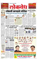 Daily Lokvedh