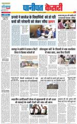 Panipat - Punjab Kesari