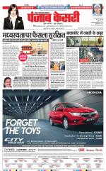 Noida - Punjab Kesari