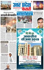 Meerut - Punjab Kesari