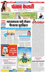 Madhya Pradesh Main - Punjab Kesari