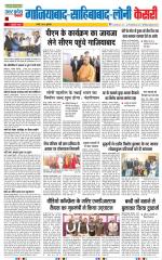 Ghaziabad - Punjab Kesari