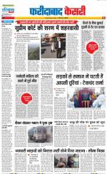 Faridabad - Punjab Kesari