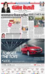 Bijnor - Punjab Kesari