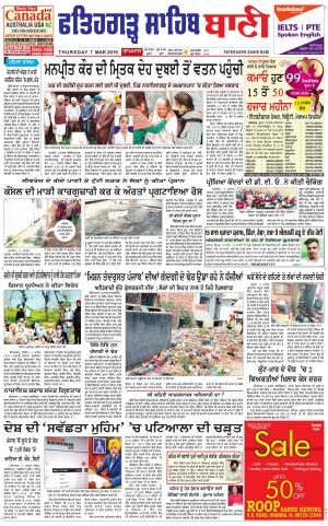 Fatehgarh Sahib Bani