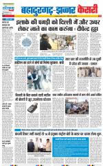 Bahadurgarh - Punjab Kesari