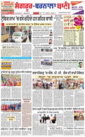 Sangrur - Barnala Bani