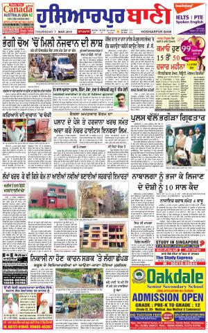 Hoshiarpur Bani
