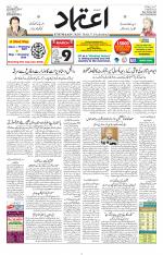 Etemaad Urdu Daily