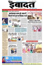 DAINIK IBADAT