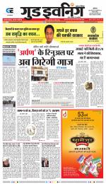 GOOD EVENING CITY INDORE