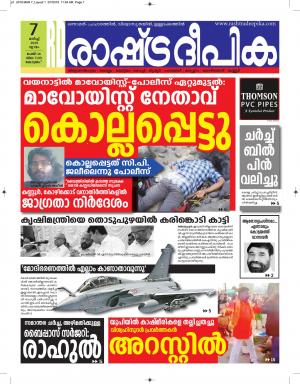 kottayam07-03-2019