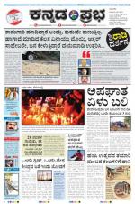 Kannada Prabha - Hubli