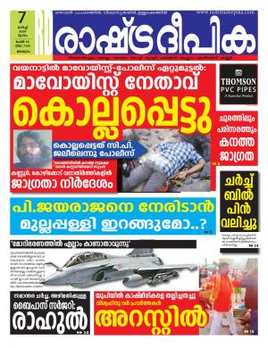 malappuram07-03-2019