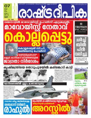 palakkad07-03-2019